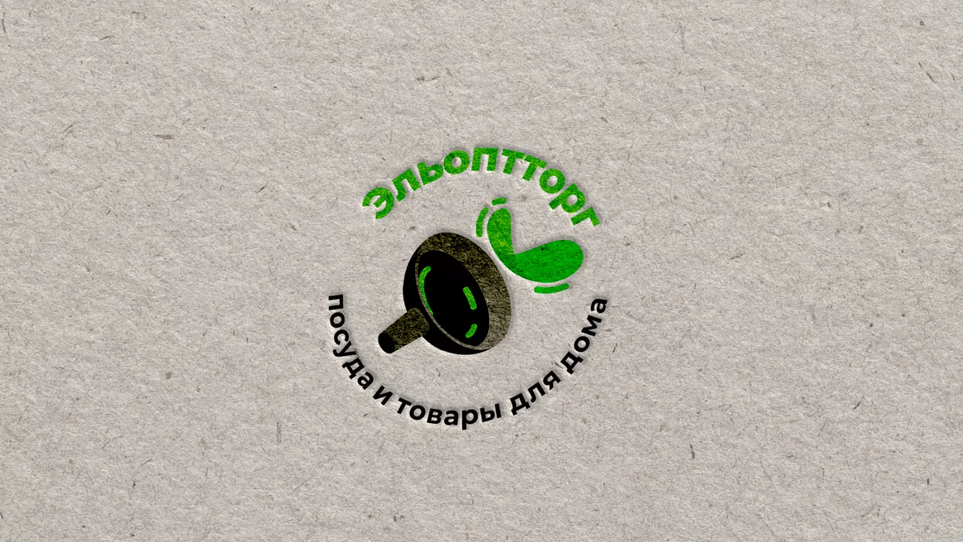 Разработка логотипа для компании по продаже посуды и товаров для дома в Заводоуковске